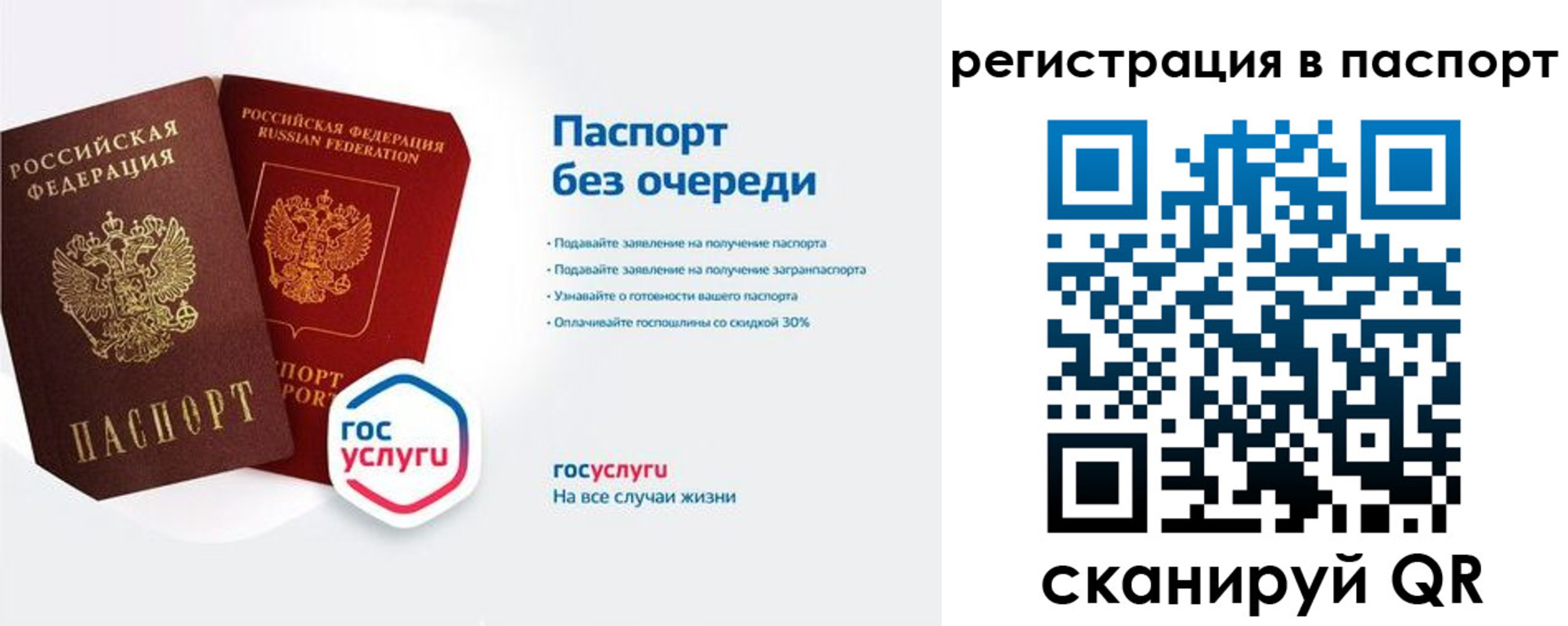 временная регистрация гарантия в Клинцах