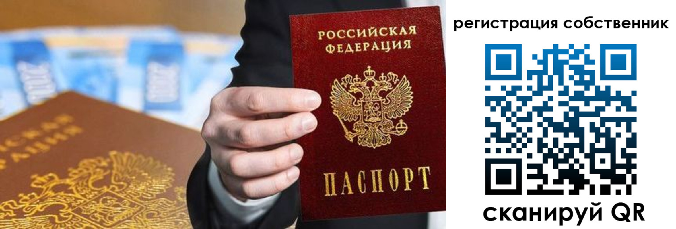 прописка иностранных граждан в Клинцах