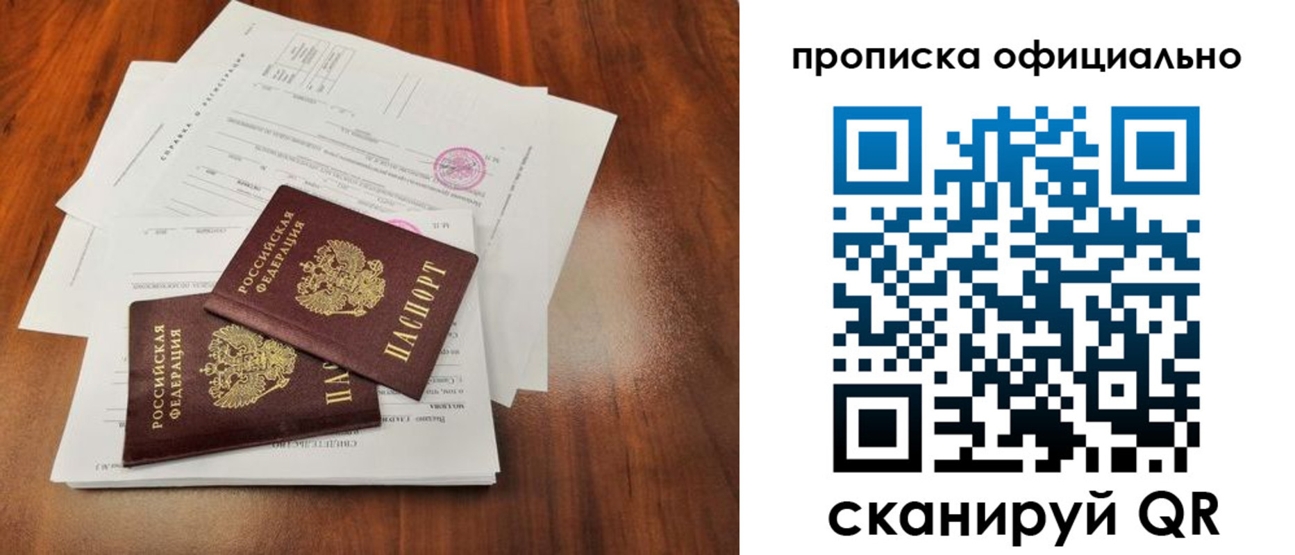 пропишу в квартире в Клинцах