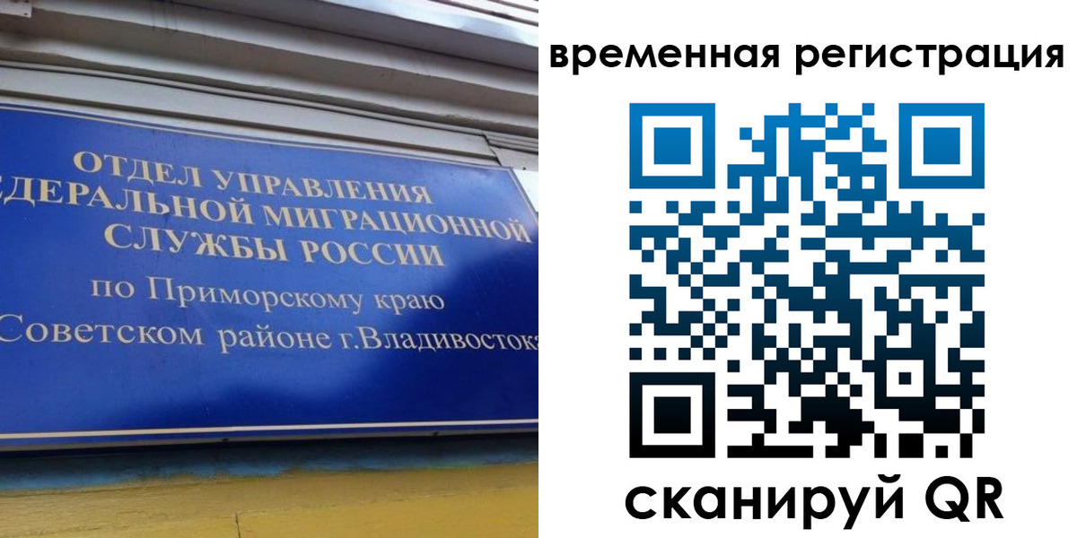 временная регистрация надежно в Клинцах