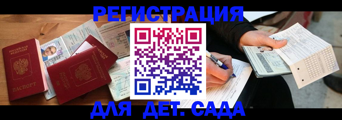 временная регистрация в квартире в Клинцах