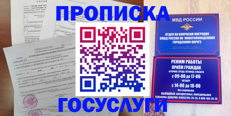 временная регистрация для всех в Клинцах