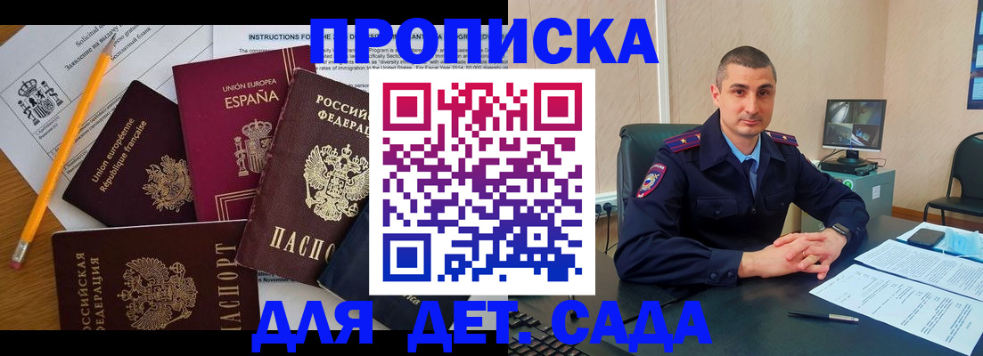 регистрация для школы в Клинцах