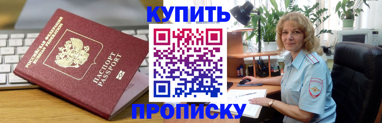 где прописаться в Клинцах